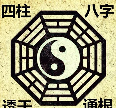 八字 透干|《四柱八字》的透干與通根詳解